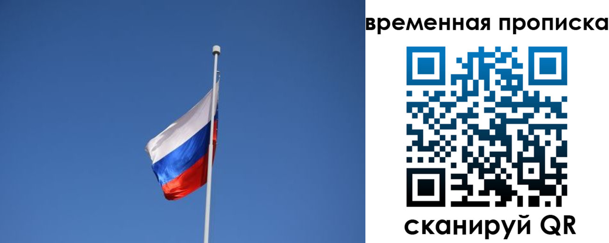 временная регистрация гарантия в Валдае