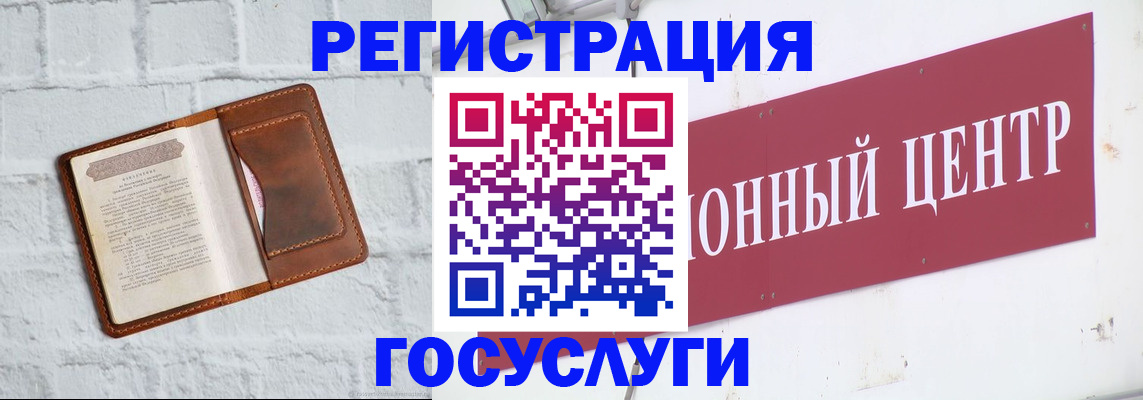 временная регистрация 2025 в Валдае