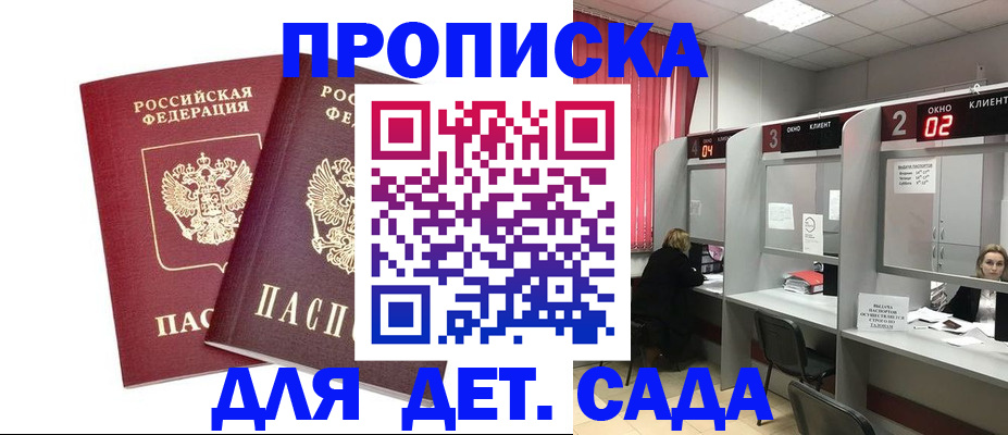 временная регистрация купить в Валдае