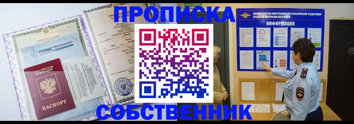 временная регистрация 2025 в Валдае