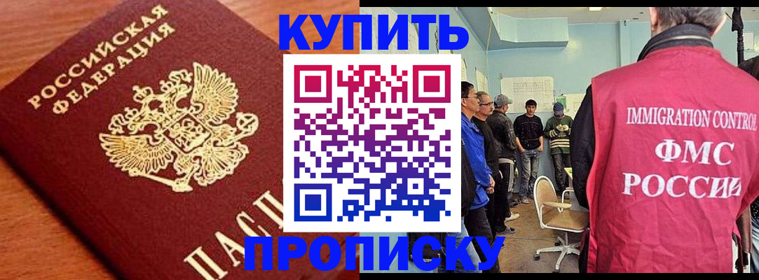 прописка регистрация в Валдае